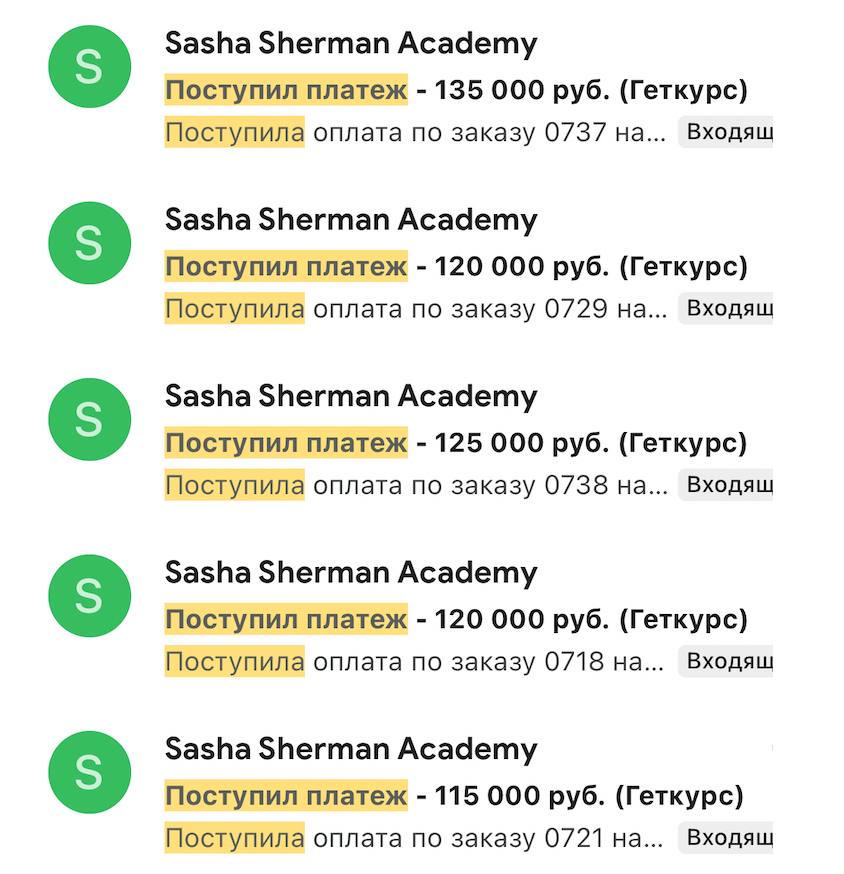 Оплата практикума
