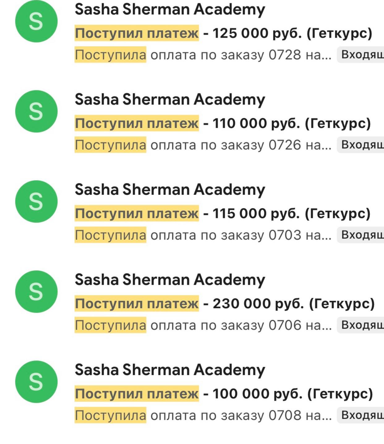 Оплата практикума