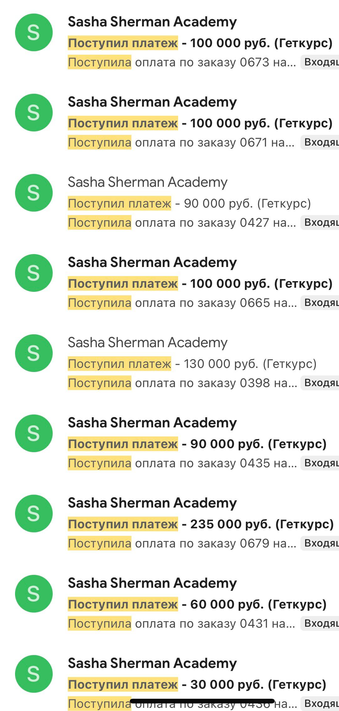 Оплата практикума