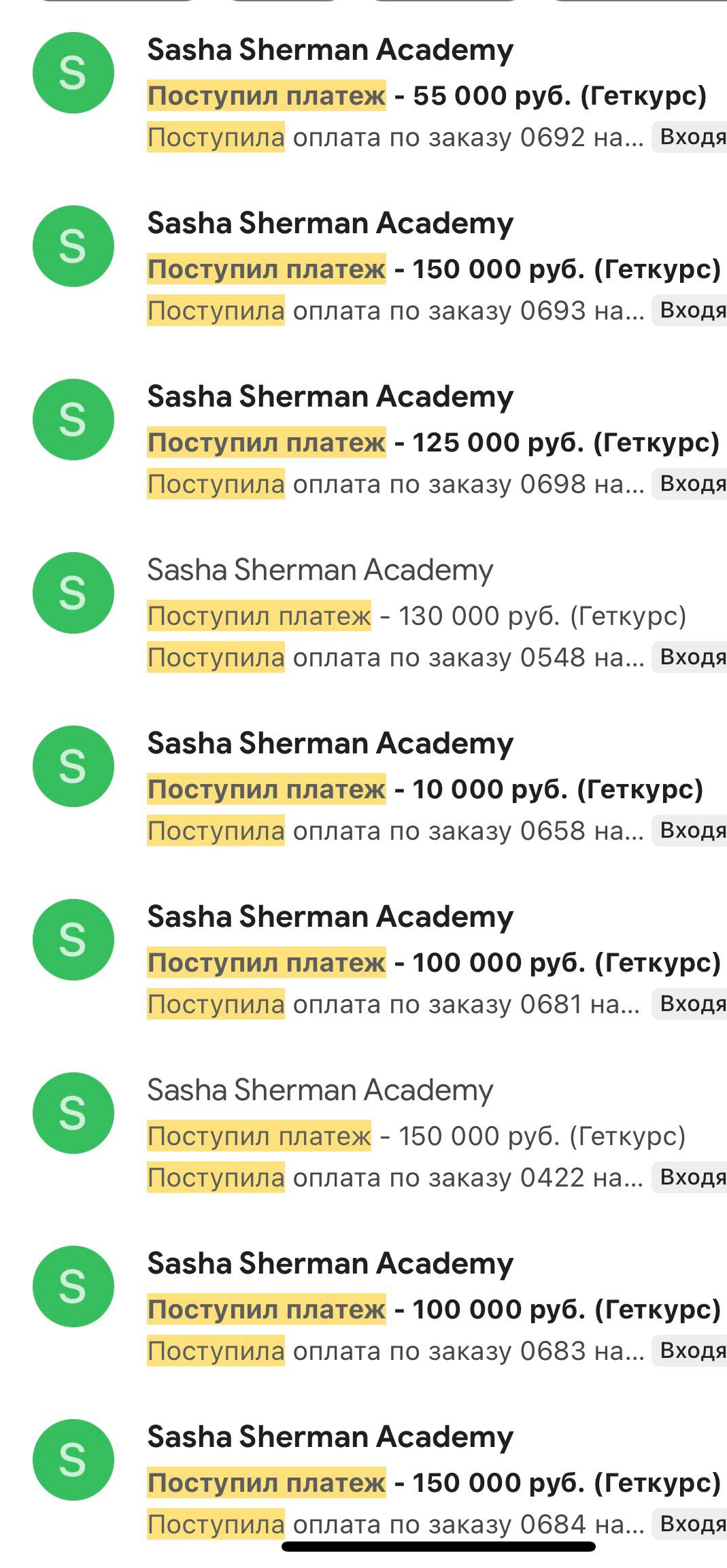Оплата практикума