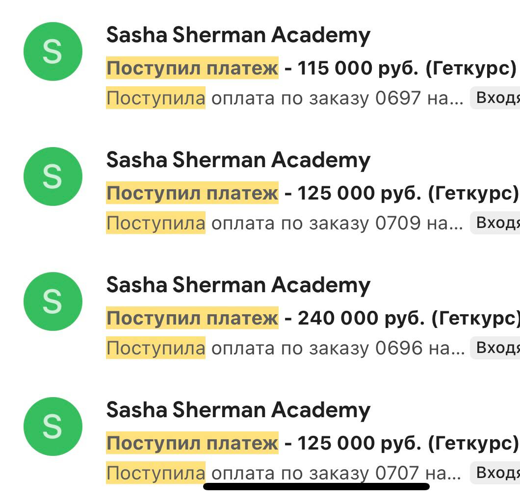 Оплата практикума