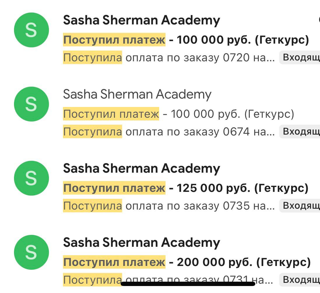 Оплата практикума
