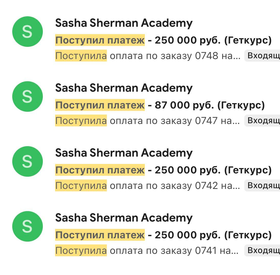 Оплата практикума